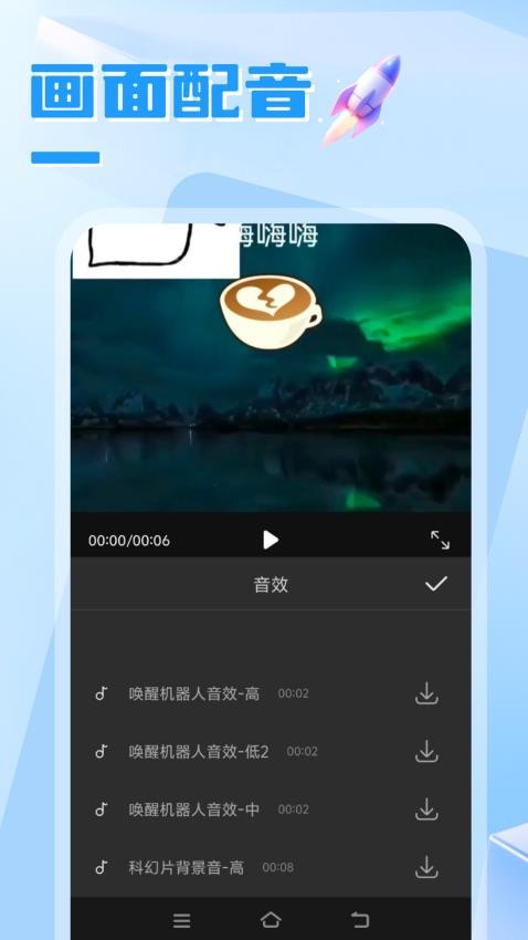 一键录屏超清appv1.1(4)