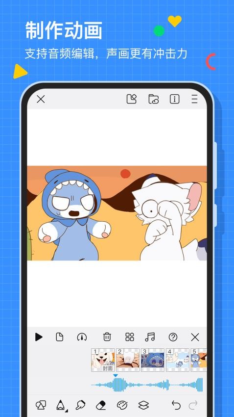 画世界appv2.9.3(2)