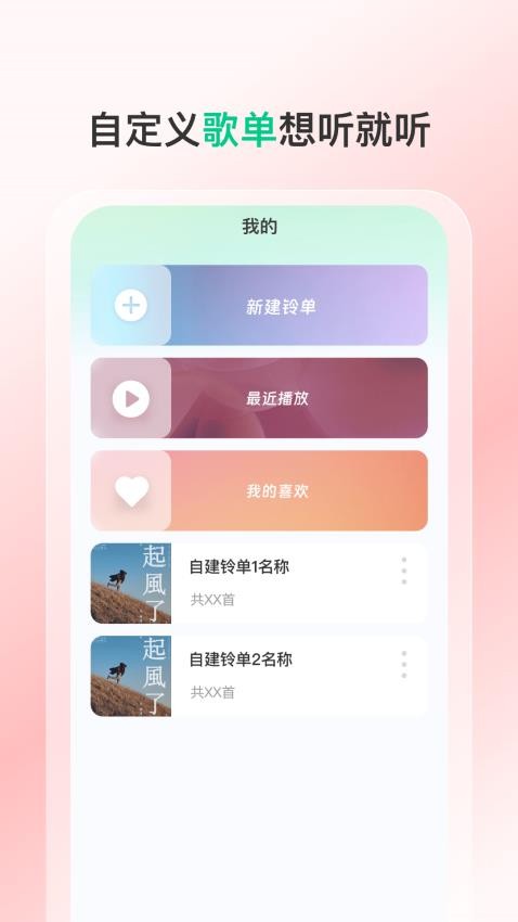 热门铃声大全最新版v1.0.0(4)