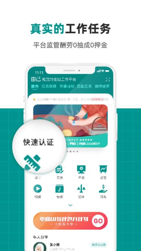 由己官网版v2.0.2(2)