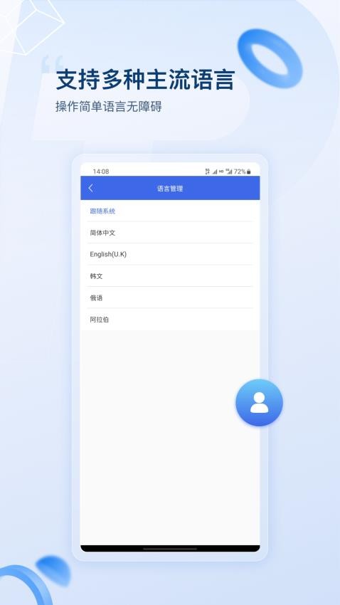 普贴标签官网版v2.0.15(1)