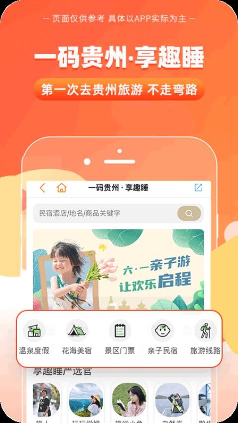 一码贵州官方版v1.9.6.0(1)