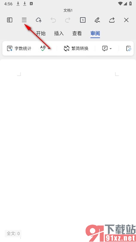 WPS Office手机版将文字文档输出为PDF的方法