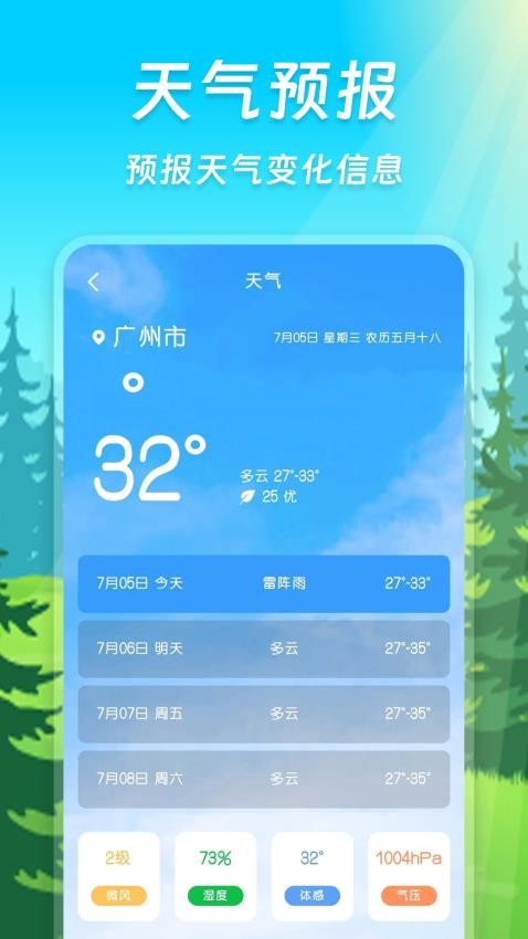 指南针智能appv20240928.1(2)