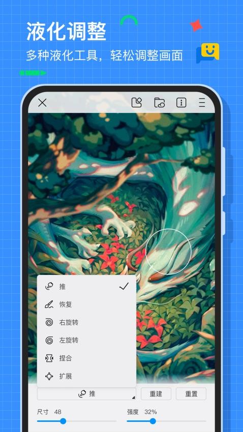 画世界appv2.9.3(4)