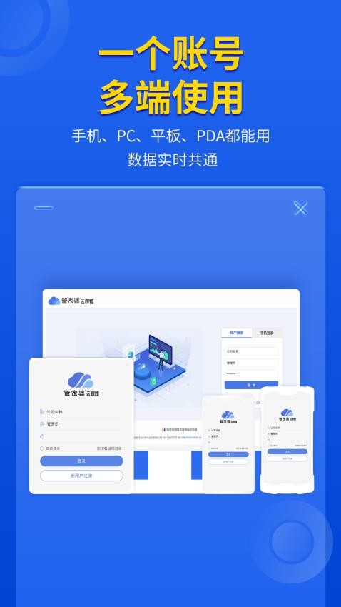 管家婆云辉煌手机版软件v10.8.0(4)