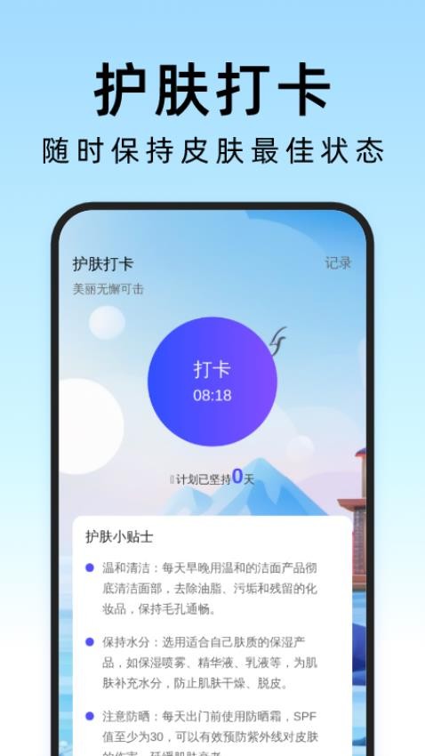 疾风管理助手appv1.0.0(1)