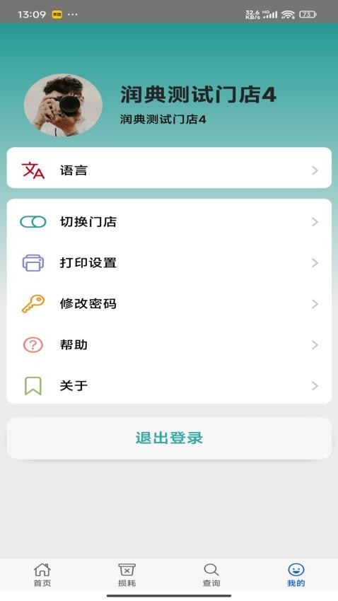 时小鲜appv3.0.4(3)