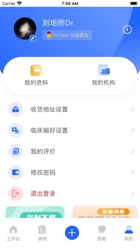 可丽尔博士官网版v3.0.8(5)