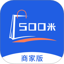 500米商家最新版