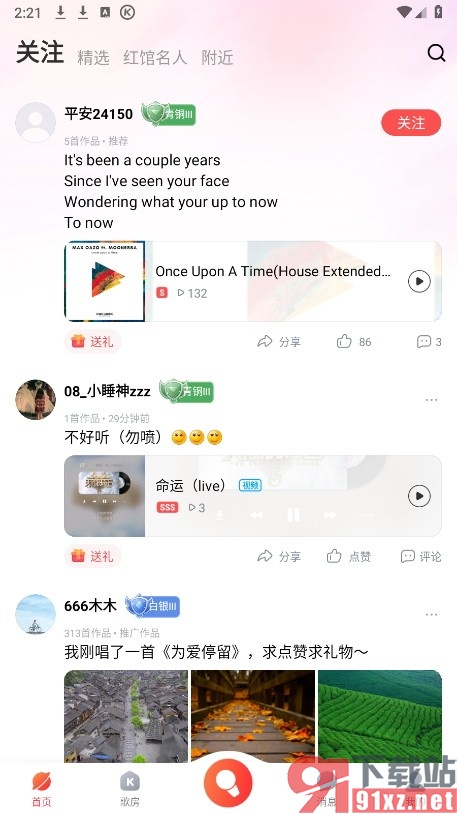 酷狗唱唱手机版设置仅WiFi下自动播放K歌作品的方法