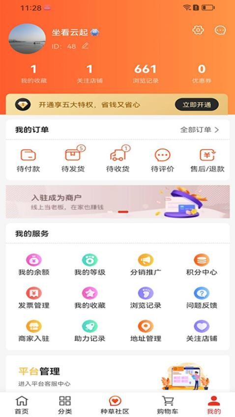 发加宝最新版v2.0(1)