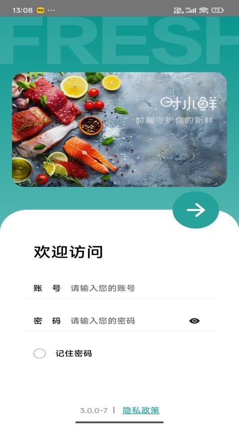 时小鲜appv3.0.4(4)