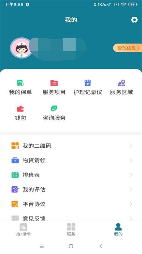 南宁云医院护士版appv4.0.51(2)