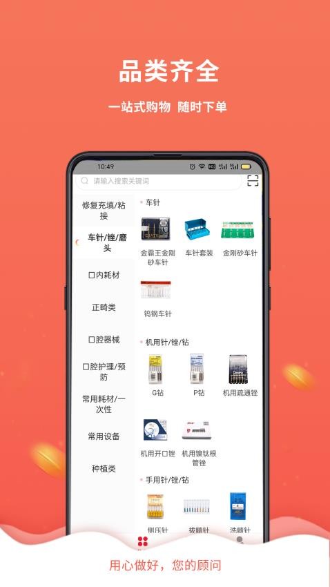 千齿汇appv2.4.0(3)