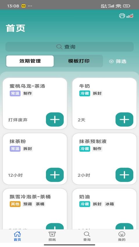 时小鲜appv3.0.4(1)