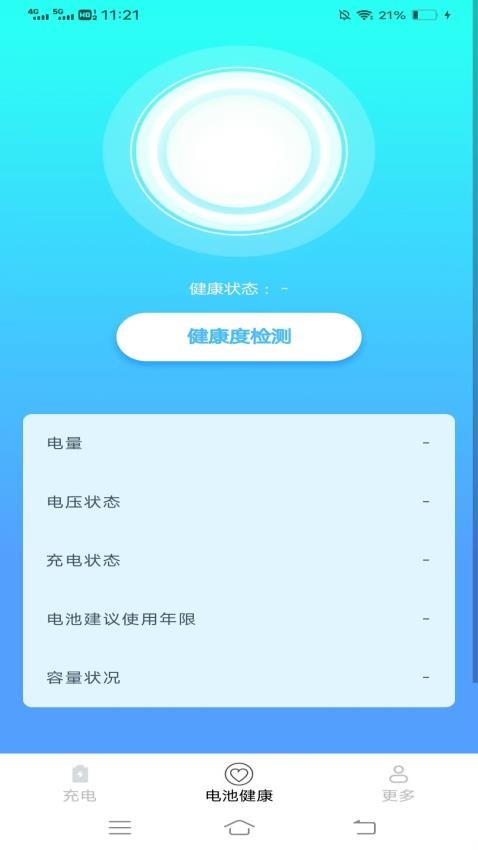 超级充鸭免费版v6.3.7.2(2)