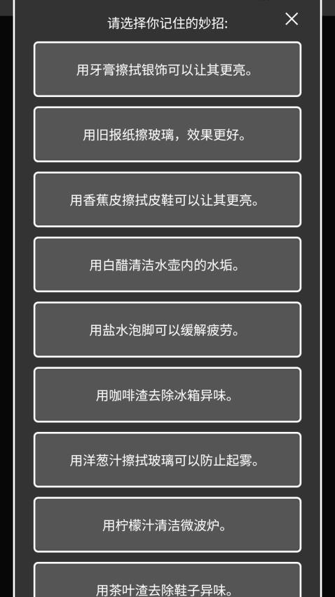 充充小妙招最新版v1.0.1.53224967279(1)