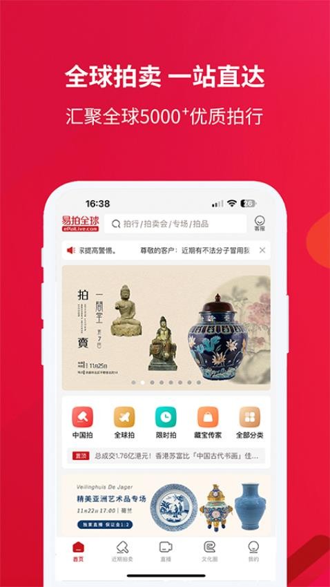 易拍全球appv3.3.21(3)