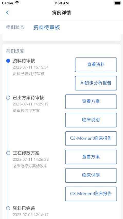 可丽尔博士官网版v3.0.8(4)