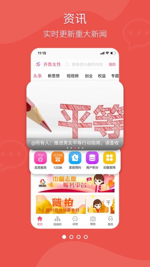 齐鲁女性最新版v2.0.5(1)