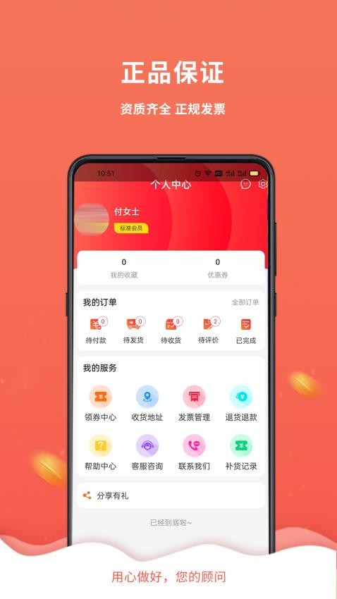 千齿汇appv2.4.0(4)