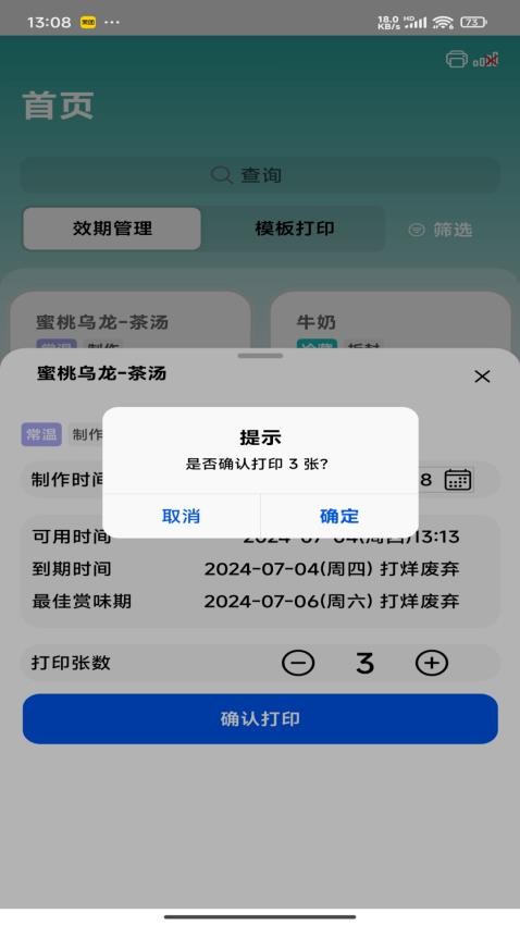 时小鲜appv3.0.4(2)