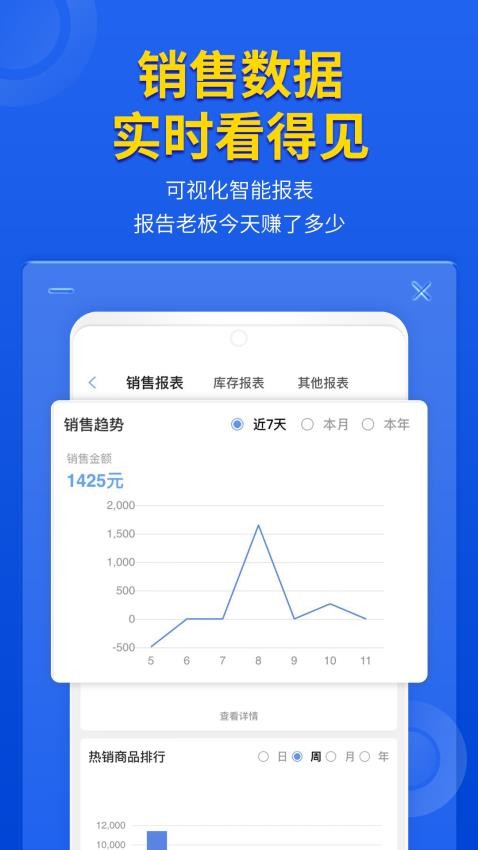 管家婆云辉煌手机版软件v10.8.0(3)