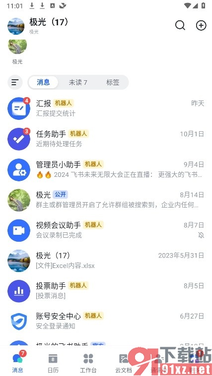 飞书手机版添加标签页的方法