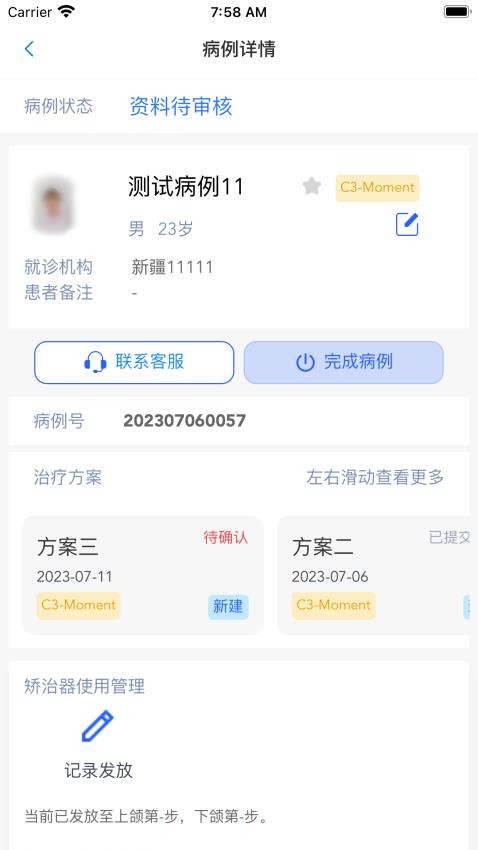 可丽尔博士官网版v3.0.8(2)