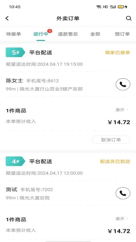 行山百业商家端官方版v9.0.12(3)