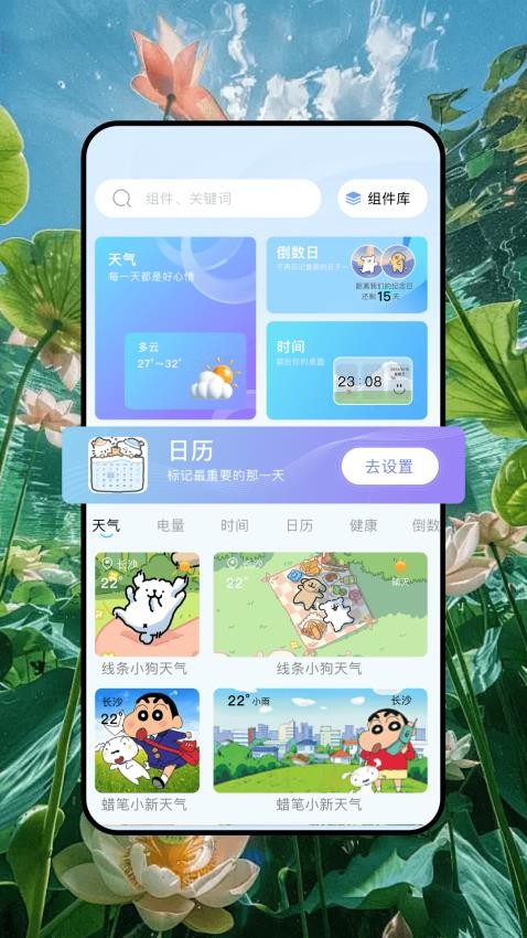 佩奇美化免费版v1.1(1)