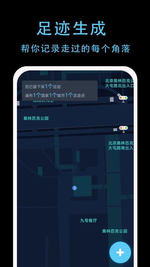 一生足迹官网版v1.0.3(3)