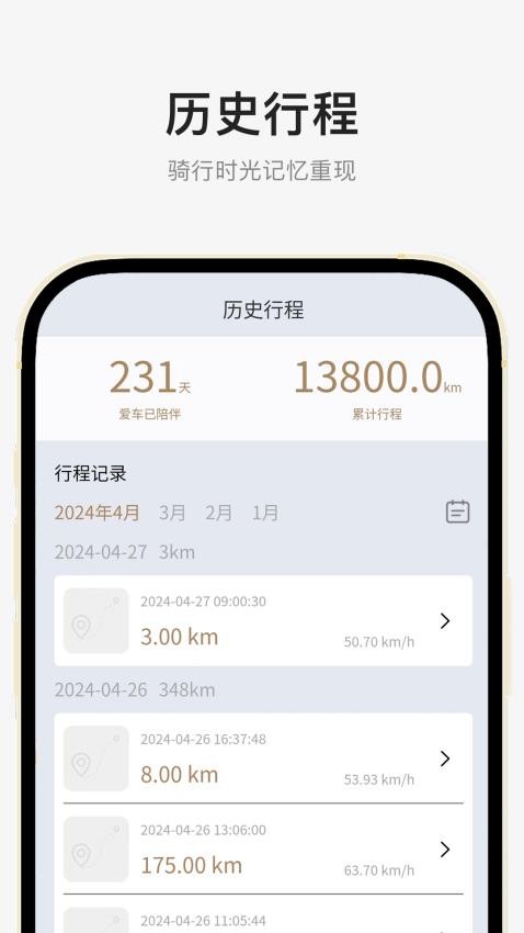 奔达官网版v1.5.2(3)