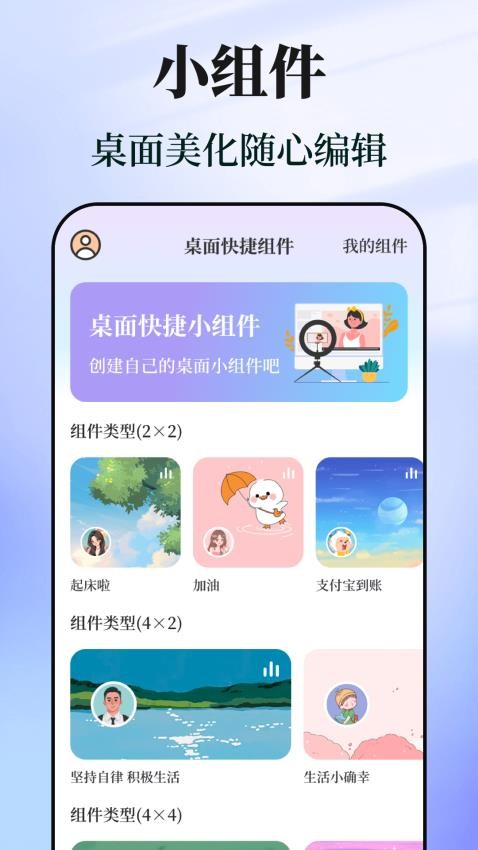 快捷指令助手软件v3.0.2(3)