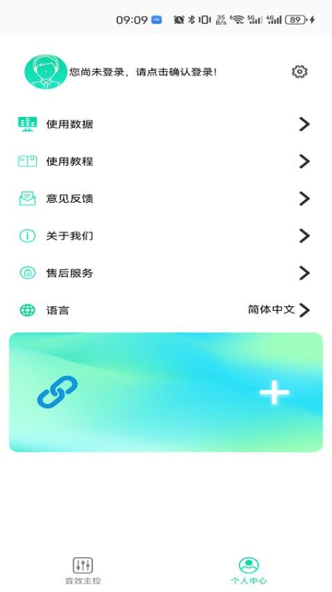 娜塔莎吉他官网版v1.3.2(2)