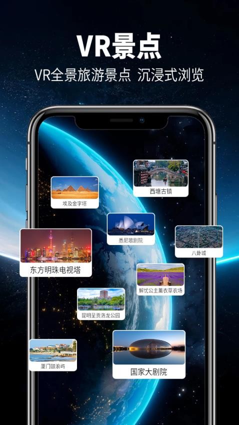 智行卫星导航官网版v1.0.4(3)