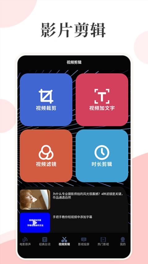 星辰影视投屏官方版v1.9(3)