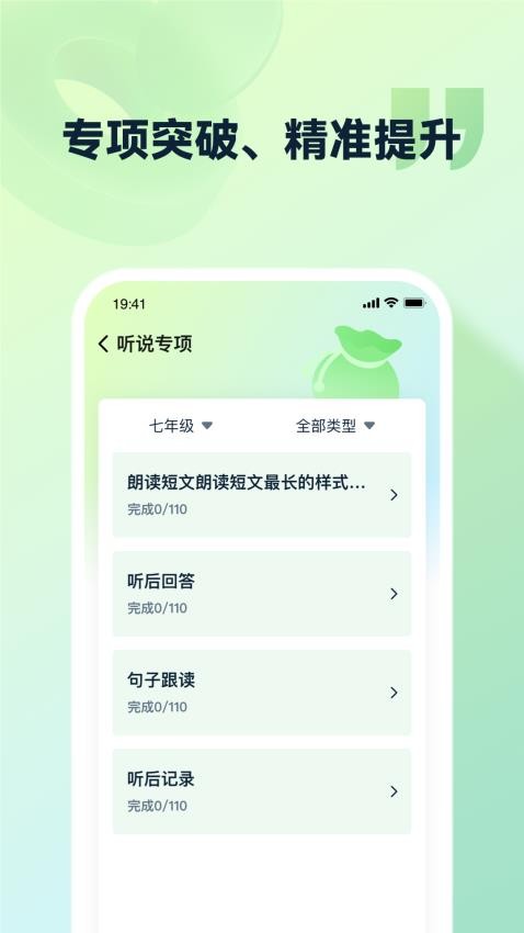 灵语通手机版v3.5.0(2)