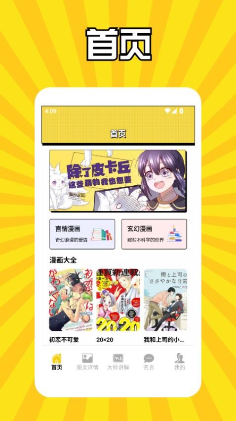 jmcomic2工具官网版v1.2(4)