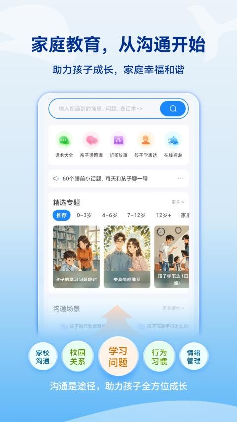 海豚沟通appv1.1.11(1)