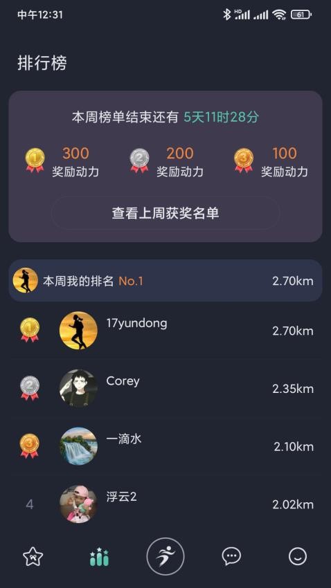 一起运动官网版v2.0.0(3)