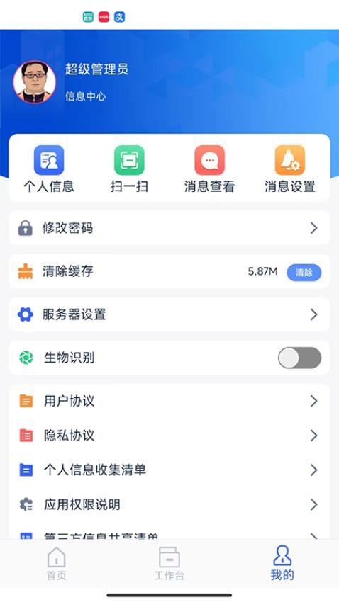 TF智慧校园最新版v1.0.0(2)