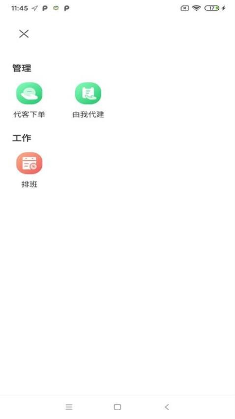 豫健护理到家平台v4.0.71(1)