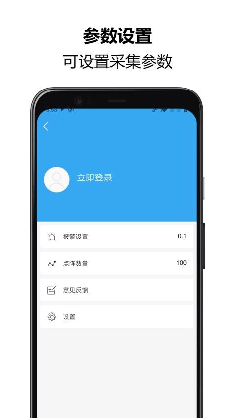 振动监测助手手机版v1.1.12(4)