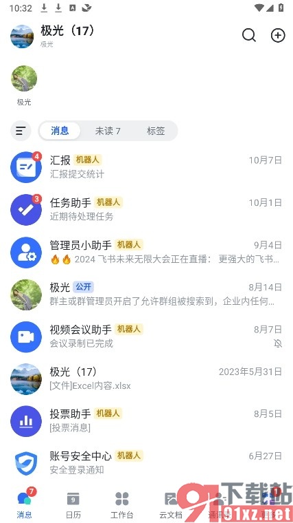 飞书手机版预约会议时上传附件的方法