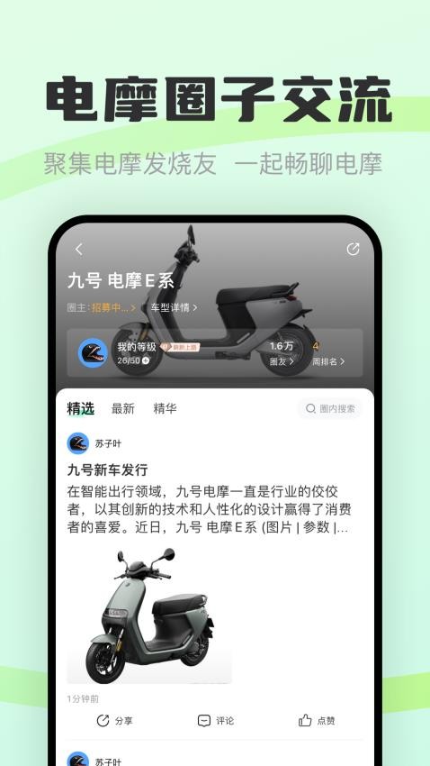 电摩范appv1.0.0(3)