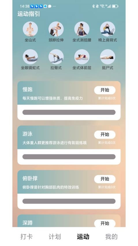 丝享趣刷官方版v2.1.5(3)