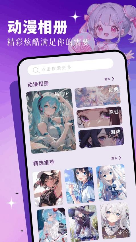 囧动漫app官方版v1.1(2)