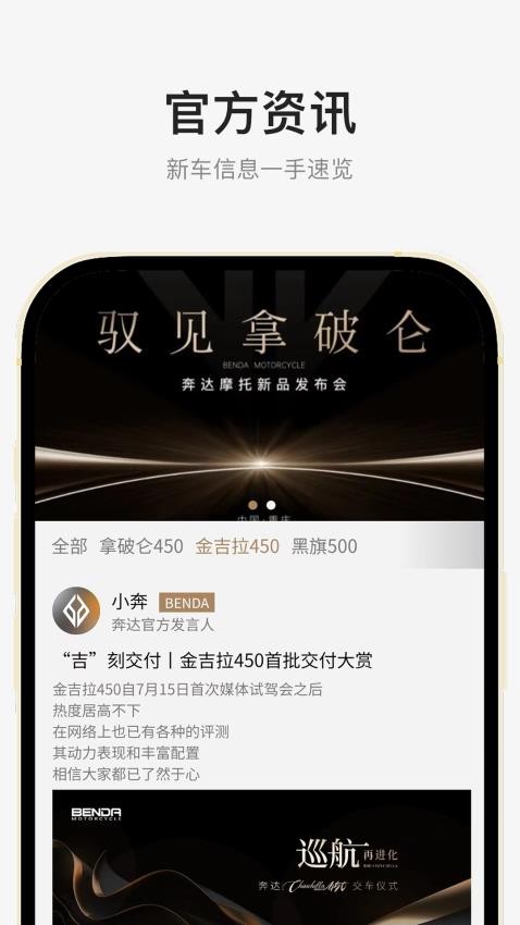 奔达官网版v1.5.2(2)